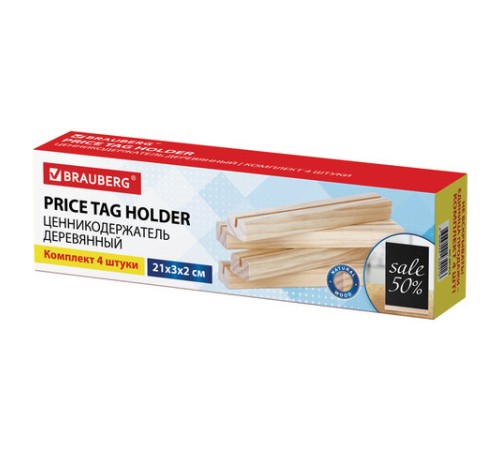Ценникодержатель деревянный (ценники, реклама, фото) 21х3х2 см, КОМПЛЕКТ 4 шт., BRAUBERG, 291315