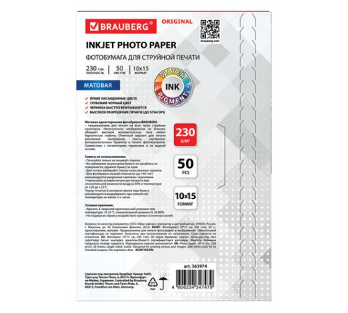 Фотобумага матовая, 10х15 см, 230 г/м2, односторонняя, 50 листов, BRAUBERG ORIGINAL, 363974