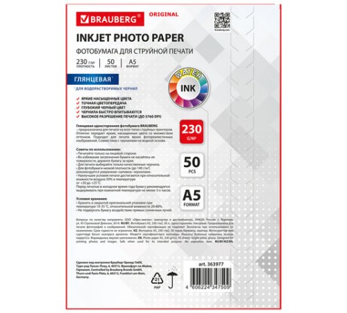 Фотобумага глянцевая, А5, 230 г/м2, односторонняя, 50 листов, BRAUBERG ORIGINAL, 363977