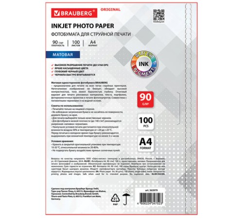 Фотобумага матовая, А4, 90 г/м2, односторонняя, 100 листов, BRAUBERG ORIGINAL, 363979