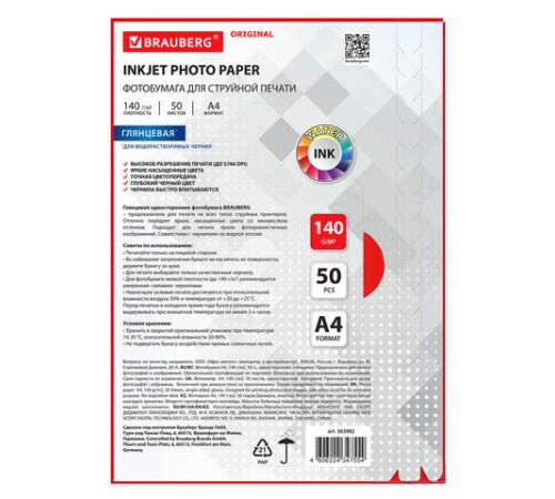 Фотобумага глянцевая, А4, 140 г/м2, односторонняя, 50 листов, BRAUBERG ORIGINAL, 363982