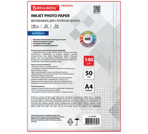 Фотобумага матовая, А4, 140 г/м2, односторонняя, 50 листов, BRAUBERG ORIGINAL, 363983