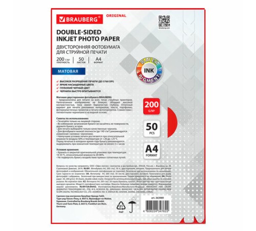 Фотобумага матовая, А4, 200 г/м2, двусторонняя, 50 листов, BRAUBERG ORIGINAL, 363989
