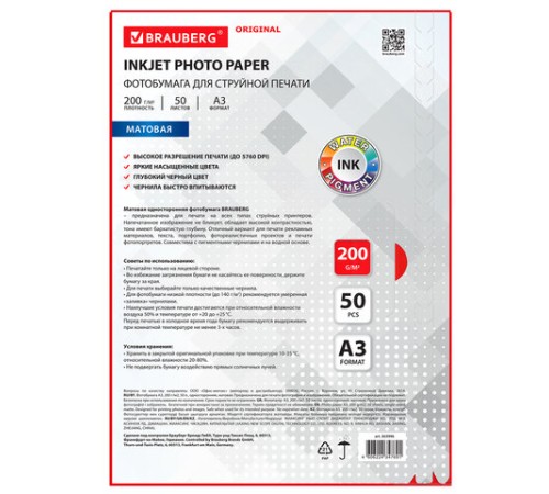 Фотобумага матовая БОЛЬШОГО ФОРМАТА, А3, 200 г/м2, односторонняя, 50 листов, BRAUBERG ORIGINAL, 363996
