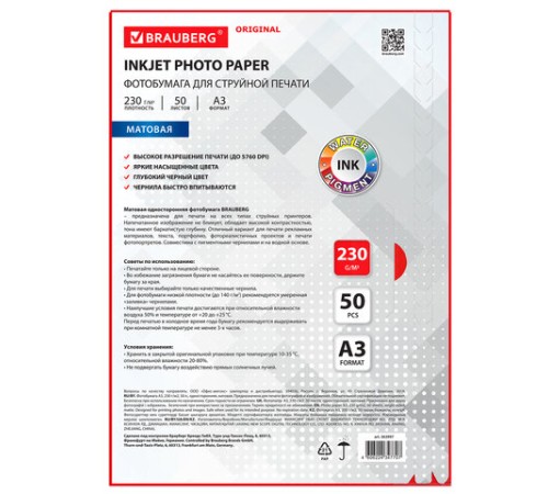 Фотобумага матовая БОЛЬШОГО ФОРМАТА, А3, 230 г/м2, односторонняя, 50 листов, BRAUBERG ORIGINAL, 363997