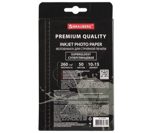 Фотобумага PREMIUM суперглянцевая, 10х15 см, 260 г/м2, односторонняя, 50 листов, BRAUBERG, 363999