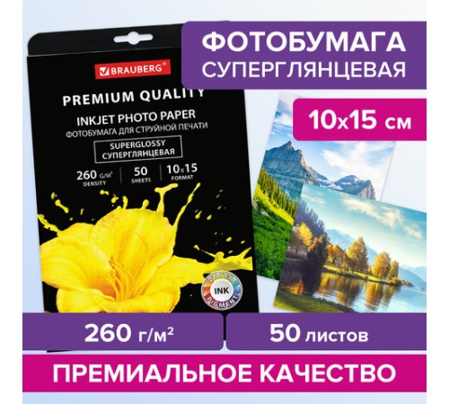 Фотобумага PREMIUM суперглянцевая, 10х15 см, 260 г/м2, односторонняя, 50 листов, BRAUBERG, 363999