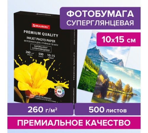 Фотобумага PREMIUM суперглянцевая, 10х15 см, 260 г/м2, односторонняя, 500 листов, BRAUBERG, 364000