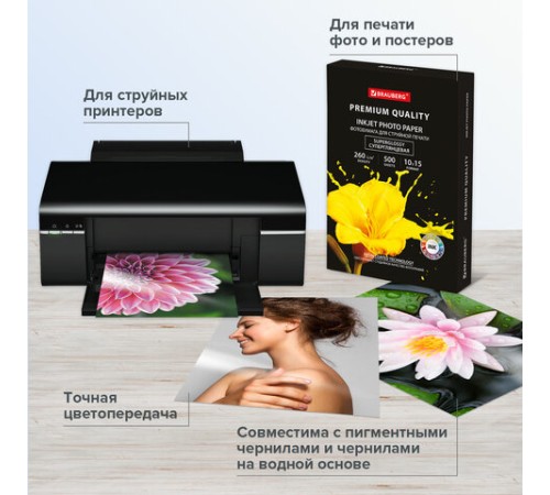 Фотобумага PREMIUM суперглянцевая, 10х15 см, 260 г/м2, односторонняя, 500 листов, BRAUBERG, 364000