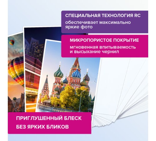 Фотобумага PREMIUM сатин, 10х15 см, 260 г/м2, односторонняя, 50 листов, BRAUBERG, 364001