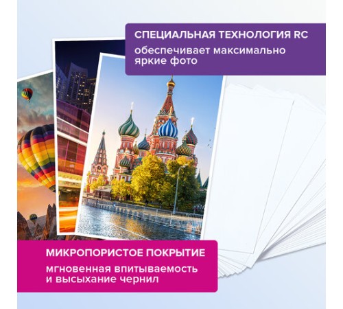 Фотобумага PREMIUM суперглянцевая, А4, 200 г/м2, односторонняя, 20 листов, BRAUBERG, 364003