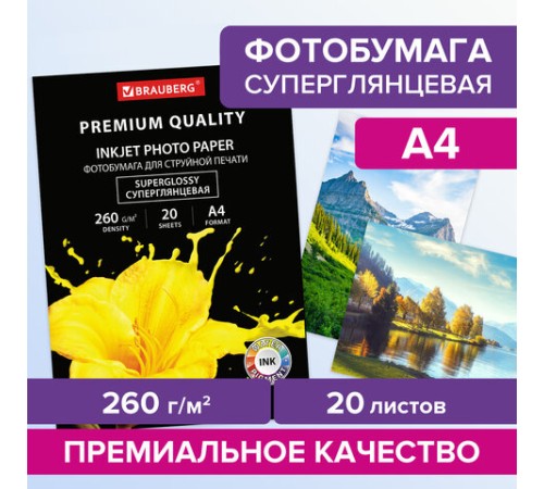 Фотобумага PREMIUM суперглянцевая, А4, 260 г/м2, односторонняя, 20 листов, BRAUBERG, 364004