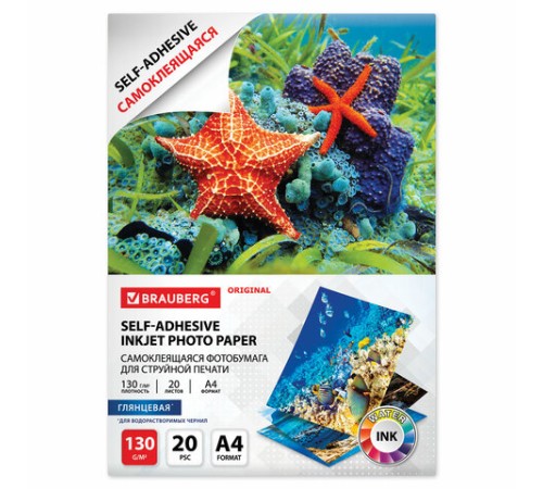 Фотобумага САМОКЛЕЯЩАЯСЯ глянцевая, А4, 130 г/м2, 20 листов, BRAUBERG ORIGINAL, 364007