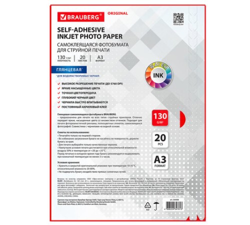 Фотобумага САМОКЛЕЯЩАЯСЯ глянцевая, А3, 130 г/м2, 20 листов, BRAUBERG ORIGINAL, 364008