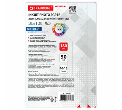 Фотобумага глянцевая, 10х15 см, 180 г/м2, односторонняя, 50 листов, BRAUBERG ORIGINAL, 364009
