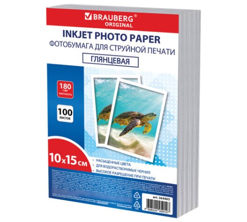 Фотобумага глянцевая, 10х15 см, 180 г/м2, односторонняя, 100 листов, ПАКЕТ, BRAUBERG ORIGINAL, 364405