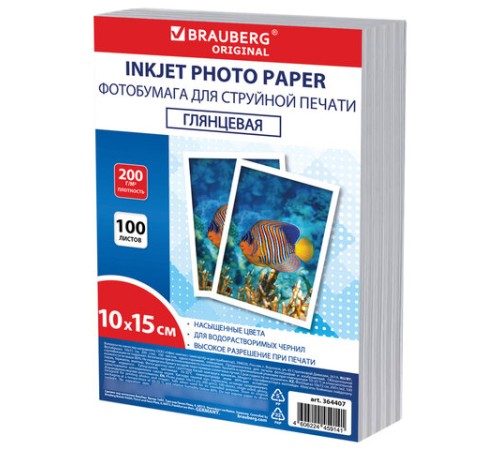 Фотобумага глянцевая, 10х15 см, 200 г/м2, односторонняя, 100 листов, ПАКЕТ, BRAUBERG ORIGINAL, 364407