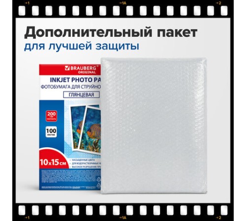 Фотобумага глянцевая, 10х15 см, 200 г/м2, односторонняя, 100 листов, ПАКЕТ, BRAUBERG ORIGINAL, 364407