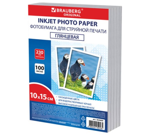 Фотобумага глянцевая, 10х15 см, 230 г/м2, односторонняя, 100 листов, ПАКЕТ, BRAUBERG ORIGINAL, 364409