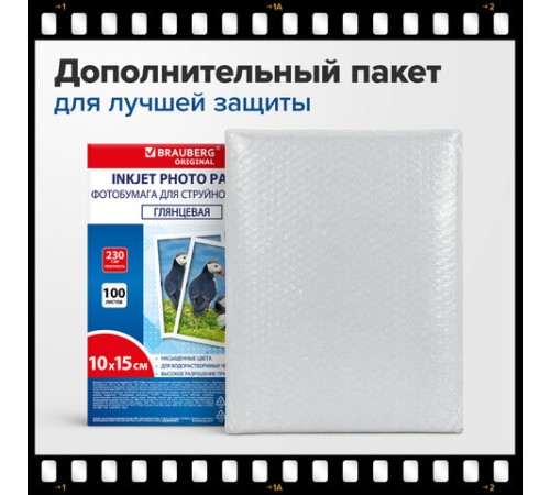 Фотобумага глянцевая, 10х15 см, 230 г/м2, односторонняя, 100 листов, ПАКЕТ, BRAUBERG ORIGINAL, 364409