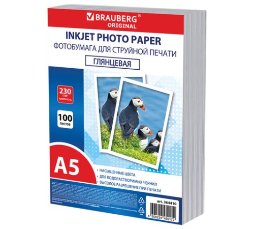 Фотобумага глянцевая, А5, 230 г/м2, односторонняя, 100 листов, ПАКЕТ, BRAUBERG ORIGINAL, 364410
