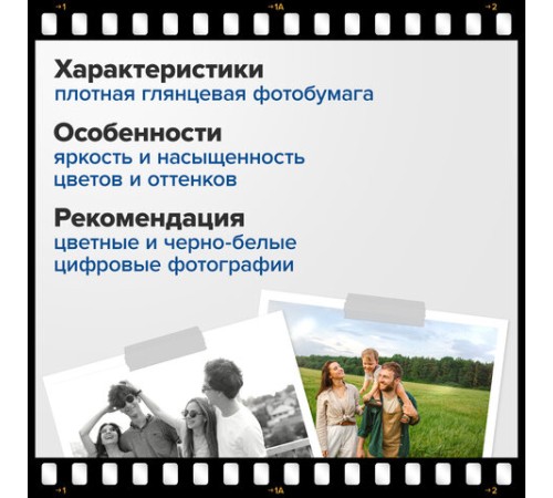 Фотобумага глянцевая, А5, 230 г/м2, односторонняя, 100 листов, ПАКЕТ, BRAUBERG ORIGINAL, 364410