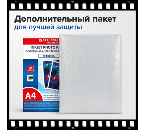 Фотобумага глянцевая, А4, 90 г/м2, односторонняя, 100 листов, ПАКЕТ, BRAUBERG ORIGINAL, 364411