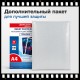 Фотобумага глянцевая, А4, 90 г/м2, односторонняя, 100 листов, ПАКЕТ, BRAUBERG ORIGINAL, 364411