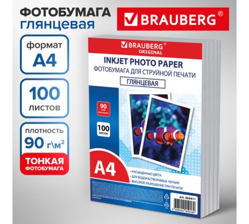 Фотобумага глянцевая, А4, 90 г/м2, односторонняя, 100 листов, ПАКЕТ, BRAUBERG ORIGINAL, 364411