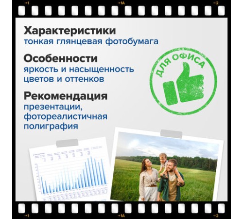 Фотобумага глянцевая, А4, 90 г/м2, односторонняя, 100 листов, ПАКЕТ, BRAUBERG ORIGINAL, 364411