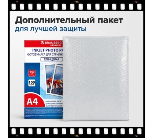 Фотобумага глянцевая, А4, 140 г/м2, односторонняя, 100 листов, ПАКЕТ, BRAUBERG ORIGINAL, 364414