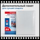 Фотобумага глянцевая, А4, 140 г/м2, односторонняя, 100 листов, ПАКЕТ, BRAUBERG ORIGINAL, 364414