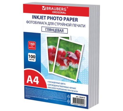Фотобумага глянцевая, А4, 160 г/м2, односторонняя, 100 листов, ПАКЕТ, BRAUBERG ORIGINAL, 364415