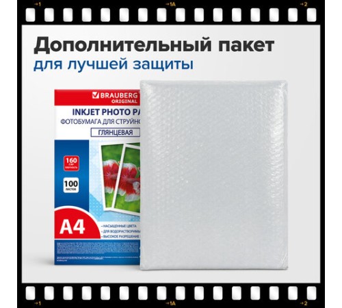 Фотобумага глянцевая, А4, 160 г/м2, односторонняя, 100 листов, ПАКЕТ, BRAUBERG ORIGINAL, 364415