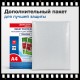 Фотобумага глянцевая, А4, 160 г/м2, односторонняя, 100 листов, ПАКЕТ, BRAUBERG ORIGINAL, 364415