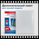 Фотобумага глянцевая, А4, 200 г/м2, односторонняя, 100 листов, ПАКЕТ, BRAUBERG ORIGINAL, 364419