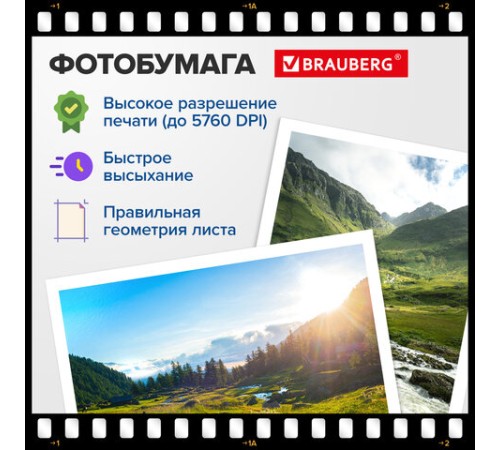 Фотобумага глянцевая, А4, 200 г/м2, односторонняя, 100 листов, ПАКЕТ, BRAUBERG ORIGINAL, 364419