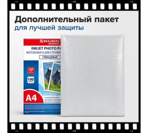 Фотобумага глянцевая, А4, 230 г/м2, односторонняя, 100 листов, ПАКЕТ, BRAUBERG ORIGINAL 364421