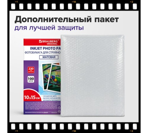 Фотобумага матовая, 10х15 см, 230 г/м2, односторонняя, 100 листов, ПАКЕТ, BRAUBERG ORIGINAL, 364423