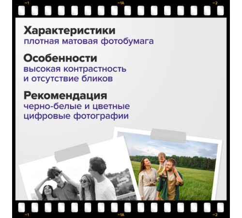 Фотобумага матовая, 10х15 см, 230 г/м2, односторонняя, 100 листов, ПАКЕТ, BRAUBERG ORIGINAL, 364423