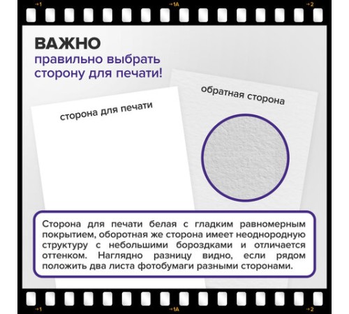 Фотобумага матовая, 10х15 см, 230 г/м2, односторонняя, 100 листов, ПАКЕТ, BRAUBERG ORIGINAL, 364423