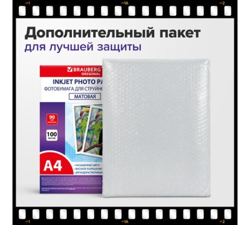 Фотобумага матовая, А4, 90 г/м2, односторонняя, 100 листов, ПАКЕТ, BRAUBERG ORIGINAL, 364424