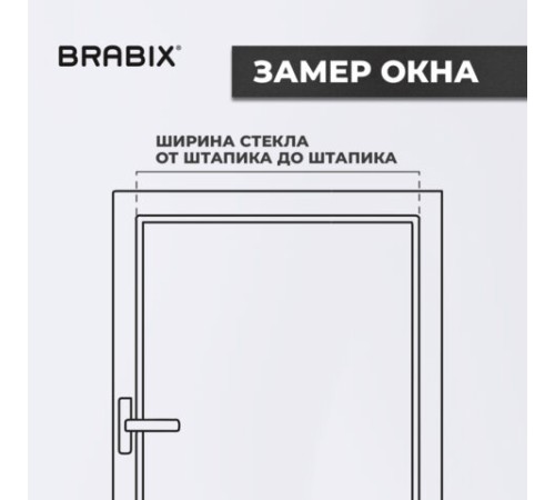 Жалюзи горизонтальные BRABIX 140х160 см, АЛЮМИНИЙ, цвет белый, 606044 Жалюзи горизонтальные BRABIX 140х160 см, АЛЮМИНИЙ, цвет белый, 606044