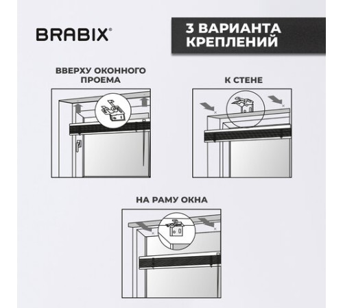 Жалюзи горизонтальные BRABIX 140х160 см, АЛЮМИНИЙ, цвет белый, 606044 Жалюзи горизонтальные BRABIX 140х160 см, АЛЮМИНИЙ, цвет белый, 606044