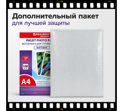 Фотобумага матовая, А4, 120 г/м2, односторонняя, 100 листов, ПАКЕТ, BRAUBERG ORIGINAL, 364425