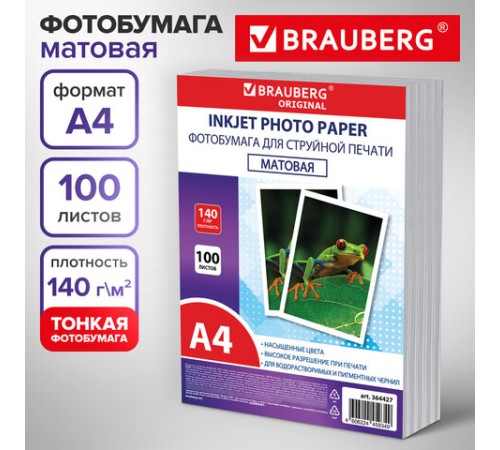 Фотобумага матовая, А4, 140 г/м2, односторонняя, 100 листов, ПАКЕТ, BRAUBERG ORIGINAL, 364427