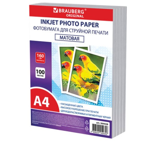 Фотобумага матовая, А4, 160 г/м2, односторонняя, 100 листов, ПАКЕТ, BRAUBERG ORIGINAL, 364428