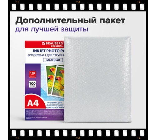 Фотобумага матовая, А4, 160 г/м2, односторонняя, 100 листов, ПАКЕТ, BRAUBERG ORIGINAL, 364428