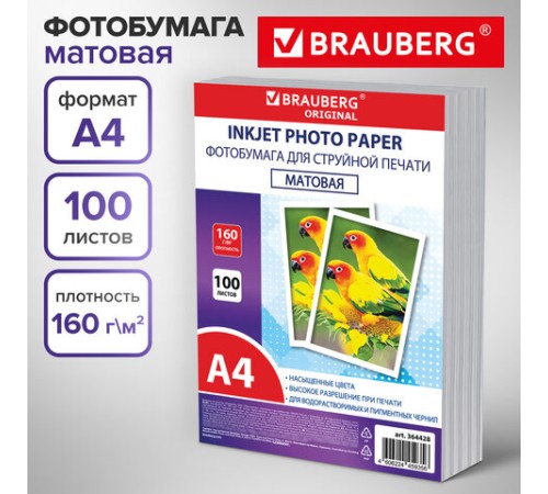 Фотобумага матовая, А4, 160 г/м2, односторонняя, 100 листов, ПАКЕТ, BRAUBERG ORIGINAL, 364428
