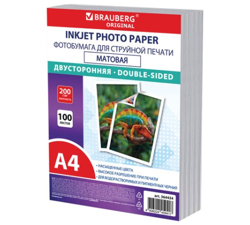 Фотобумага матовая, А4, 200 г/м2, двусторонняя, 100 листов, ПАКЕТ, BRAUBERG ORIGINAL, 364434